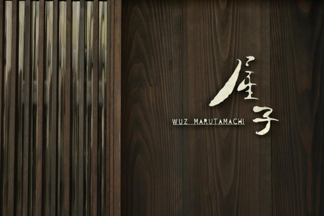 Villa 屋子 Wuz Marutamachi Kyōto Exterior foto